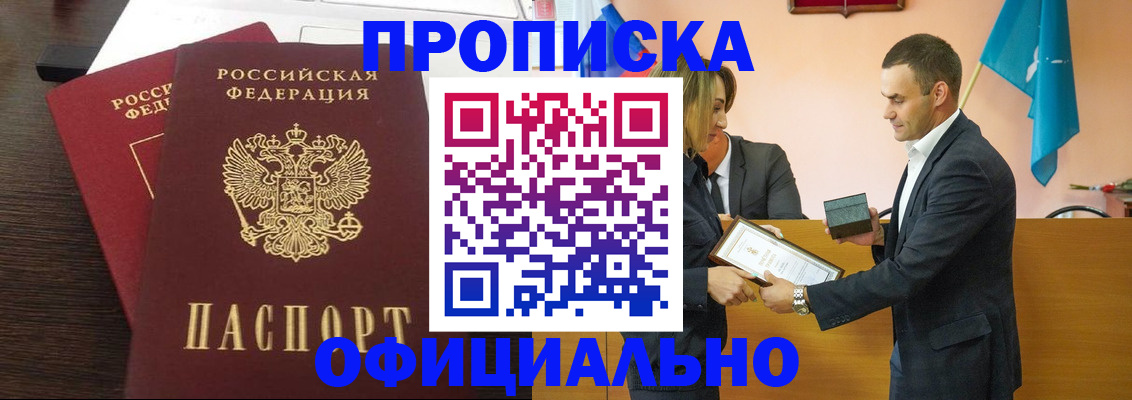 прописка паспорт в Ростовской области