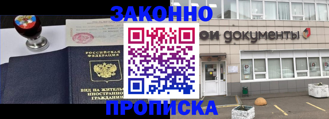 временная регистрация для школы в Ростовской области