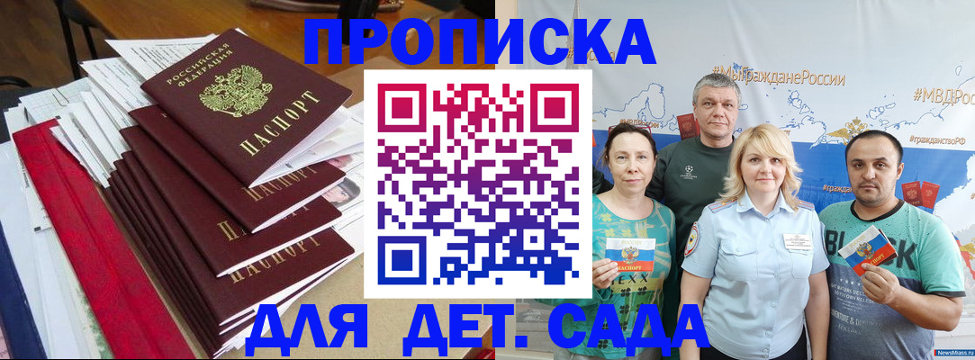 прописка поиск в Ростовской области