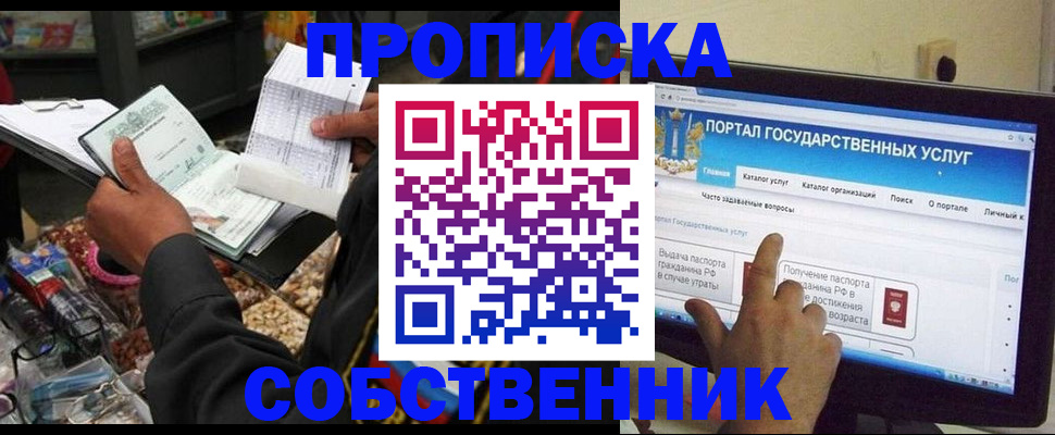 временная регистрация купить в Ростовской области