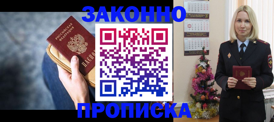 временная регистрация законно в Ростовской области