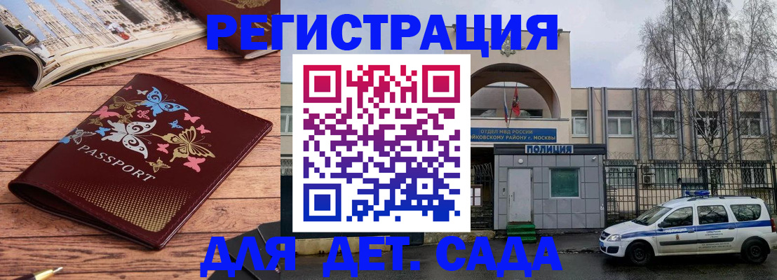 прописка для военкомата в Ростовской области